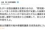 【特野悲報】共産・小池氏、桜井充氏の自民会派入りに激怒「あなたが国会議員を名乗れるのは、『野党統一候補』として支援された結果」議員辞職と出直し選挙求める