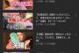 【弩級画像】女YouTuberさん、浣腸動画で金稼ぎをしてしまう・・・