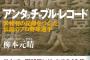 【悲報】歴代シーズン出塁率ランキング、もうめちゃくちゃ