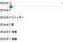 【STU48】「瀧野由美子」でググった結果！！！【横原悠毅・中島裕翔】