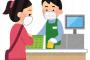 【悲報】緊急事態宣言解除の影響でなぜかマスクしている店員にクレームつける客登場ｗｗｗｗｗ