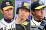 阪神・藤浪らコロナ復帰選手にパリーグのスコアラーが熱視線、トレードか（東スポ）