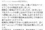 【悲報】「アマゾンジャパンが販売、発送します」→偽物の中華が届いてしまう