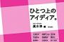 【反射】彼が私の容姿をけなすようになった。