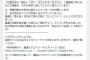 電通入社８年目・永谷園の社長令嬢｢入社してからはメチャクチャ暇でした！w｣