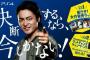 【文春】山田孝之さん、来県自粛中の沖縄でバカンス