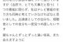 【正論】指原莉乃「色んな方が誹謗中傷について話していますが、私はテレビ番組の在り方も同時に考えていかなければなと思いました」