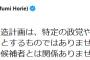 【ホリエモン新党】Ｎ国・立花孝志党首が立党も、ホリエモンが否定「私は特定政党と無関係」