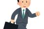 【職レポ】”全国紙記者”だけど質問ある？