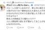 【悲報】自殺した木村花さん、ダルビッシュのツイートをリツイートしてた