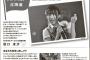 なぎちゃんが新聞に掲載される