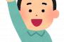 先輩「人気のラーメン食おうぜ」ワイ「1万円札しかないんで千円貸してください」→結果www