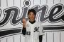 ロッテ和田、支配下登録！