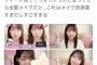 【朗報】AKB48柏木由紀さん、またツイッターでバズる。9.5万いいね【ゆきりん】