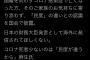 【民度の違い】立憲・蓮舫氏、麻生財務相発言に「貴方はどれだけ偉いのでしょう」と意味不明な噛みつき