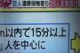 【速報】巨人さん、一軍選手全員PCR検査で「陰性」