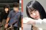 【文春砲】元欅坂46長沢菜々香が卒業後３ヶ月で彼氏と半同棲。彼氏の家からユーチューブ配信か！？