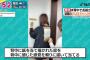 【動画】SKE48 青木詩織、荒井優希が朝の情報番組で取り上げられる！