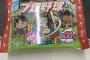 ビックリマンプロ野球チョコのこれだれや