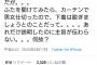 教師「体育の時は下着を脱ぎましょう」親「それおかしくない？」教師「ハァー…(クソで固め息)」