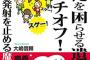 【困】２人きりの姉妹なんだから仲良くして欲しい。