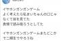 【画像】乃木坂46 北野日奈子さん、理解できていなかった・・・