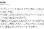 【元AKB48】横道侑里「オタはプライベートを詮索するな」