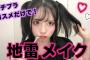 【画像】現役女子高生STU48榊美優さんのツインテール可愛すぎると話題騒然！