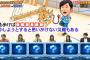 日向坂がネプリーグに出るが……
