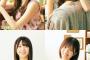 「日向坂で会いましょう」大特集!! 表紙には日向坂46が誇る“笑い”の精鋭４人衆・加藤史帆、佐々木久美、富田鈴花、松田好花が登場!!