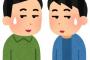 木下優樹菜 芸能界引退への有名人コメント緊急公開！甲斐よしひろ事務所総出とか「印象悪すぎ…」