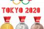 【東京五輪】政府、競技実施準備に向け驚きの動き……マジかよ