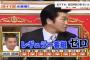 【2008年】島田紳助「出川はレギュラー番組0なのはおかしい、あいつは腕がある」←予言が的中していた