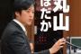 【正論】丸山穂高「在日外国人には10万給付しながら海外在住日本人への給付は未だ検討中で支給せず状態な政府。ほんと何考えてんの？」