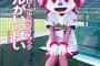 バファローベルの中身が女という風潮