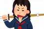 【狂気】木下優樹菜の元ヤン時代がやばいｗｗｗｗｗｗｗｗｗ