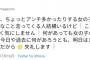 LARME編集長「アンチ多い女の子と絡むと嫌なこと言ってくる人いるけど気にしません！過去に何があろうと明日は全く別の新しい日だから 」