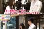 【悲報】三浦春馬の共演女優、とんでもないことを言ってしまう（画像あり）
