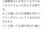 【悲報】三浦春馬宅に押しかけたマスゴミ、晒される