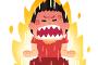 嫁「少しは家事手伝ってよ！」「やり方が違う！余計な仕事増やさないでよ！」←これｗｗｗ