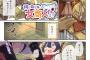 【悲報】宇崎ちゃんのパクリ漫画、また増えるｗｗｗｗｗ