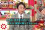 【悲報】有吉「きったねぇ団地住みの奴の家で出されたカレーとか汚くて食えない。出前の寿司出せよ（笑）」