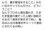 日本人女性、青学の監督は嫁に寮母をさせるな！プロを雇えとぶちギレｗｗ