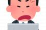 上司「おい谷元ォ！解凍パスワードは別メールで送れっつってんだろうが！！」