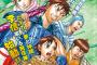 原泰久「キングダム」第59巻が予約開始！9月18日に発売！