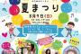 急募 今から小学6年生になる方法