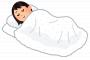 【悲報】 専門家「タオルケット使ってる寝てる人は情弱」 → その理由がこちら
