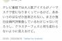 【AKB48グループ】有識者「大人数アイドルがノーマスクで密になるテレビ番組はなぜか批判されない。クラスターフェスと何も変わらないのに」【AKB48/SKE48/NMB48/HKT48/NGT48/STU48/チーム8】