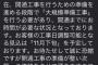 【画像】NURO光「工事日決まりました！」俺「いつですか？」NURO光