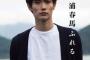 勝村政信が炎上　三浦春馬さんへの追悼寄せ書きに「でかちんくんへ愛しているよ永遠に」が物議（画像あり）